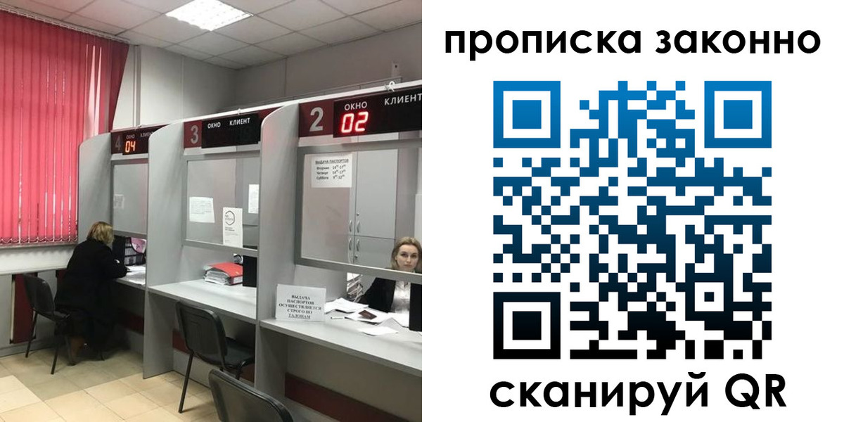 миграционный учет в Шадринске