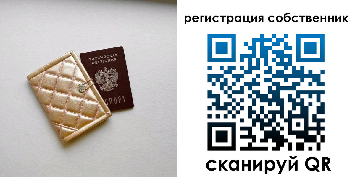 где прописаться в Шадринске