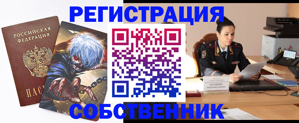 прописка штамп в Шадринске