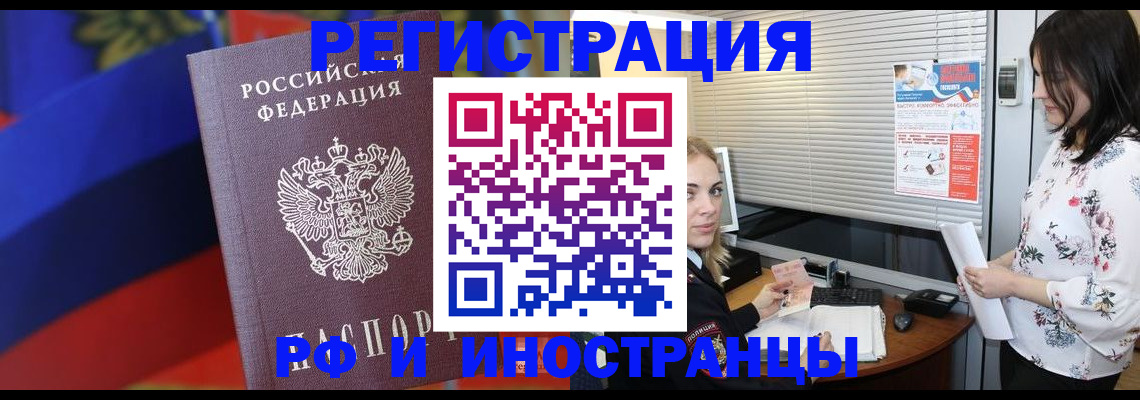 прописка регистрация в Шадринске