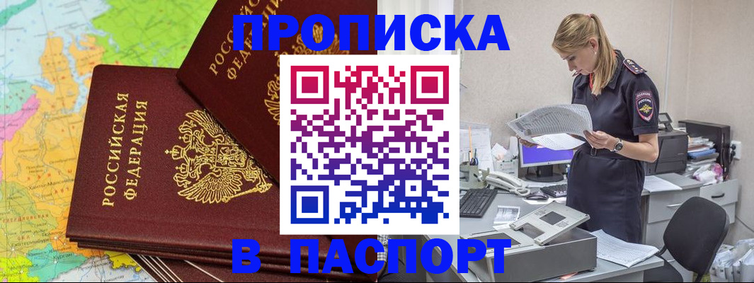 регистрация для дет. сада в Шадринске